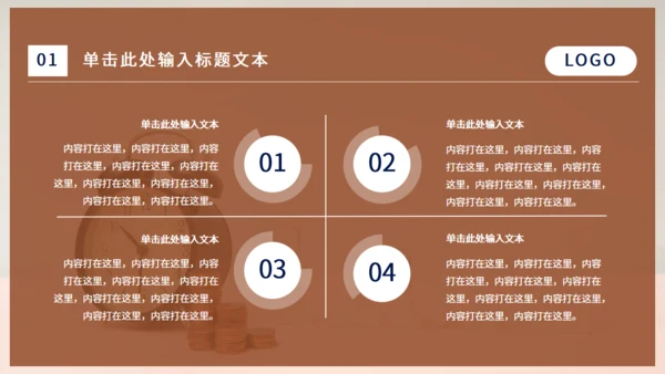时间就是金钱通用PPT模板