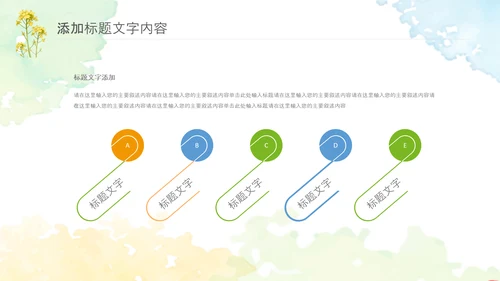 春天乡村旅游油菜花风景油菜花田PPT模板