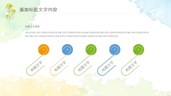 春天乡村旅游油菜花风景油菜花田PPT模板