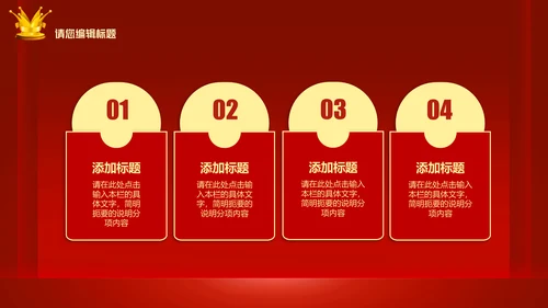 迎战2021新年工作总结计划通用PPT模板