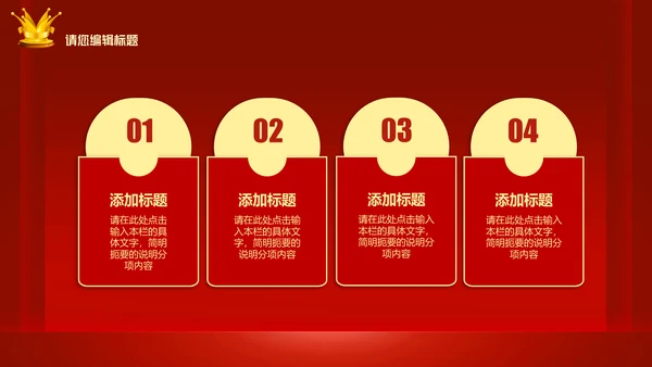 迎战2021新年工作总结计划通用PPT模板