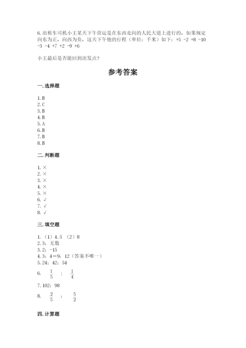 人教版六年级下册数学期末测试卷精品（考点梳理）.docx