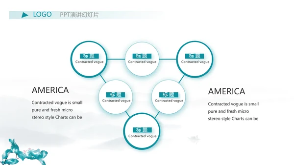 严谨中国风党风廉政文化工作总结PPT