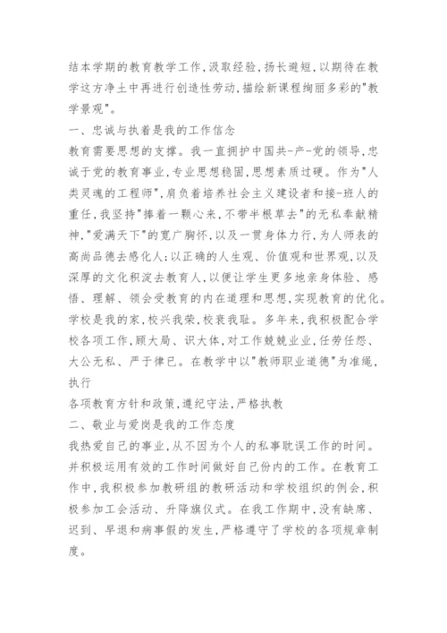 初中英语教学总结.docx