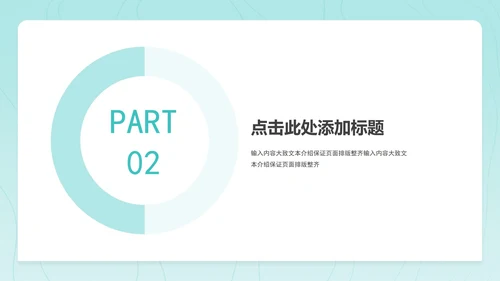 蓝色小清新实习转正职场竞聘述职报告PPT模板