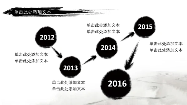 水墨风中国功夫文化中华武术ppt模板