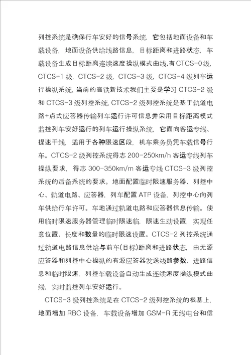 客服服务专员个人工作心得7篇
