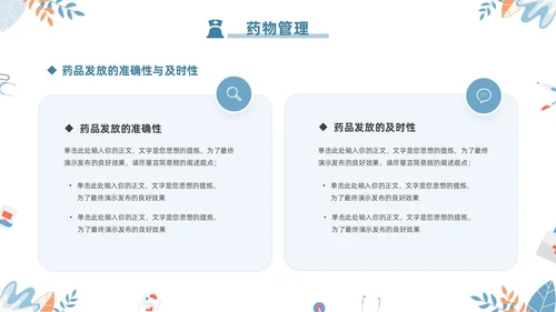 蓝色简约2024年护士年终工作总结工作计划PPT护士年终总结