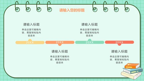 儿童手绘教育教学PPT模板