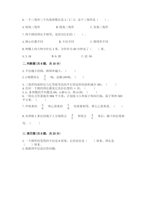 小学六年级上册数学期末测试卷重点.docx