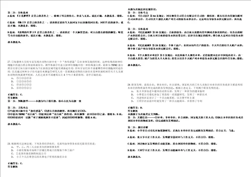 湖南2021年02月常德市硕士研究生及以上学历人才招聘套带答案详解考试版合集二