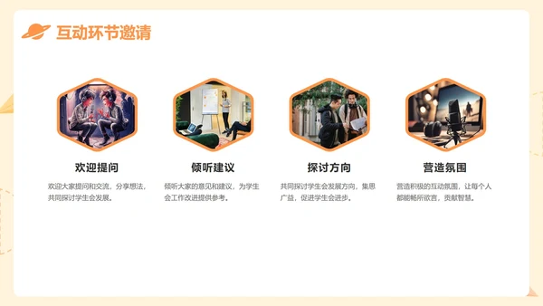 黄色卡通插画学生会竞选演讲PPT模板