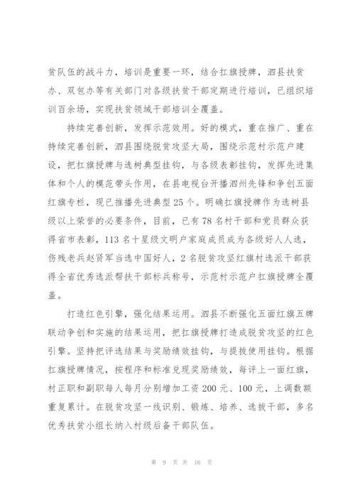抓党建促振兴汇报材料范文(5篇).docx