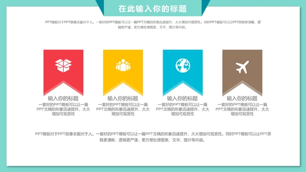我的爸爸父爱如山父亲节通用PPT模板