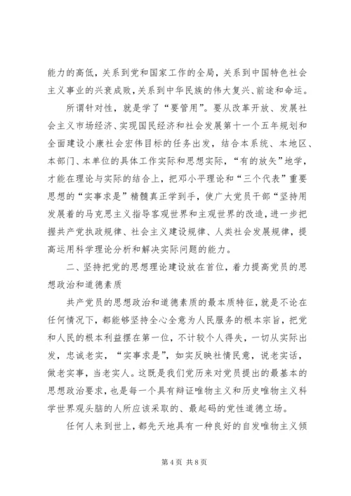 探析思想理论建设在党建中的重要性.docx