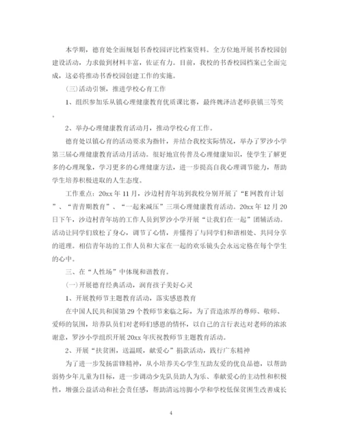 精编之教师工作德育自我鉴定范文.docx