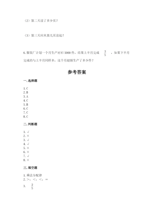 人教版六年级上册数学期中考试试卷（培优a卷）.docx