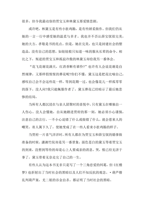 初中生读书心得体会(15篇).docx