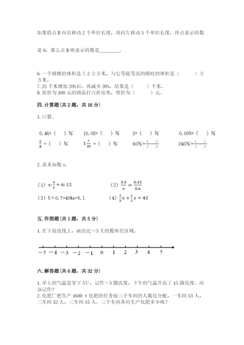 北师大版六年级下册数学期末测试卷及答案一套.docx