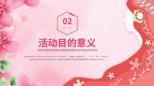 永远宠爱你_妇女节营销活动通用PPT模板