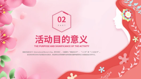 永远宠爱你_妇女节营销活动通用PPT模板