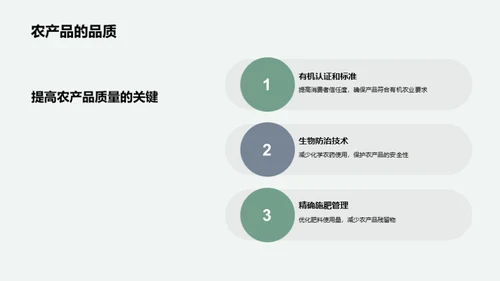 可持续发展农业的重要性