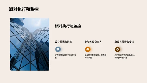 万圣节派对全攻略