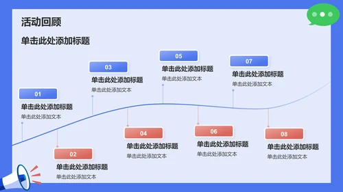 蓝色插画风部门招新PPT模板