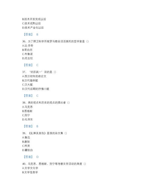 2022年全省国家电网招聘之文学哲学类点睛提升题库及答案解析.docx