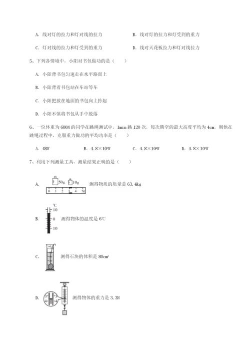 专题对点练习北京市朝阳区日坛中学物理八年级下册期末考试专题练习练习题（含答案解析）.docx