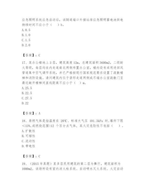 注册消防工程师之消防安全技术实务题库含答案（综合卷）.docx