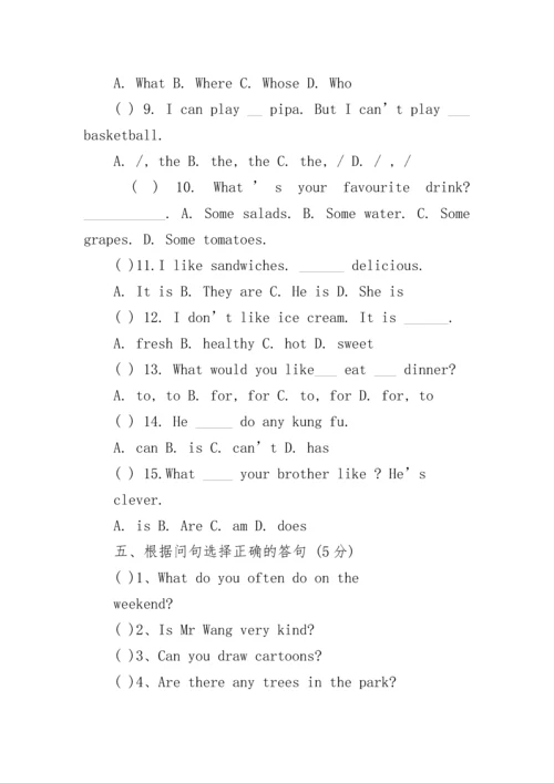 小学五年级英语试题5篇.docx