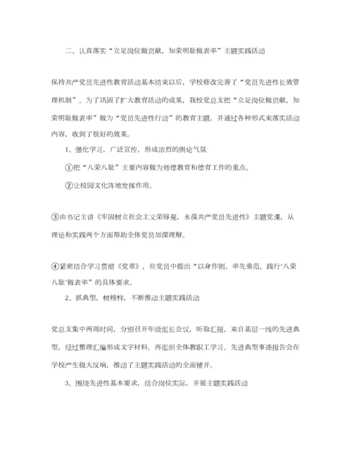 2022党支部工作总结范文【五篇】.docx