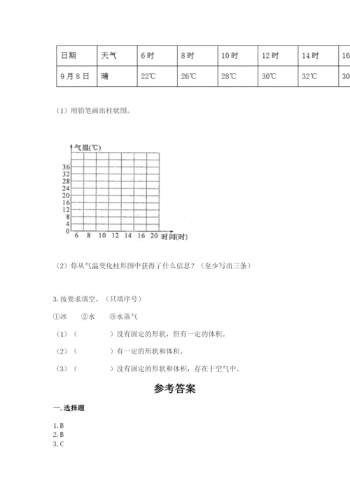 教科版三年级上册科学期末测试卷（a卷）.docx