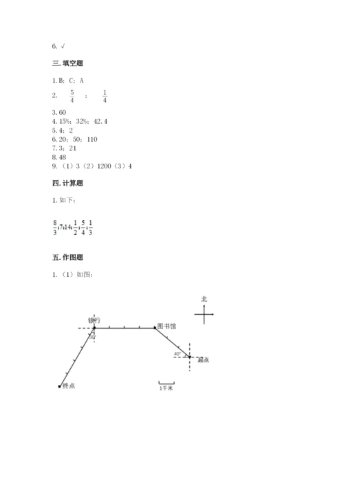 小学数学六年级上册期末考试试卷（名师推荐）word版.docx