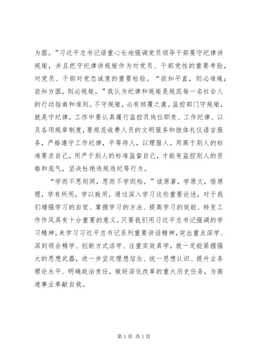 读原著学原文悟原理心得体会 (2).docx