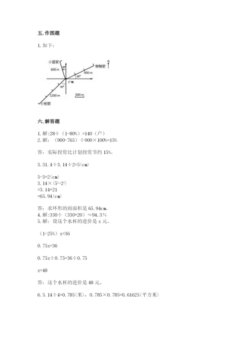 2022人教版六年级上册数学期末考试卷ab卷.docx