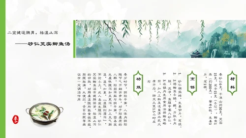 春分春天的白花通用PPT模板