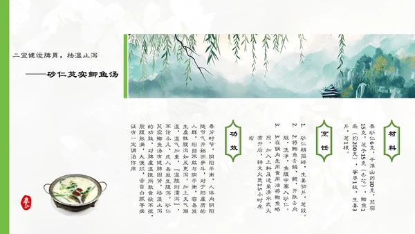 春分春天的白花通用PPT模板