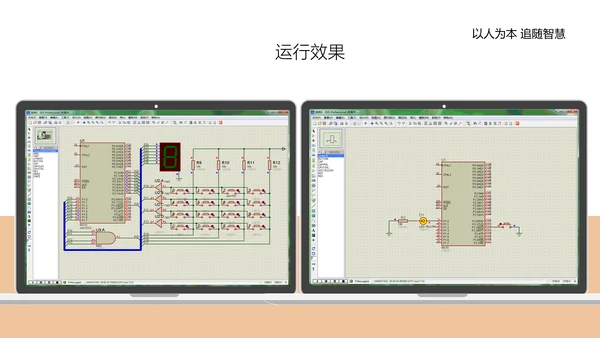 单片机应用电路主板计算机实践教程PPT模板