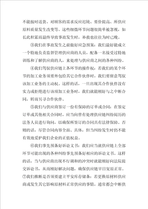 采购年终工作总结范文合集九篇