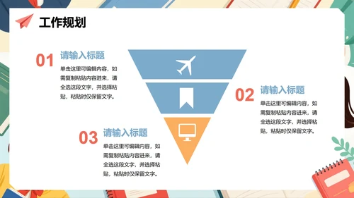 扁平手绘卡通插画风新学期大学生班干部竞选PPT模板