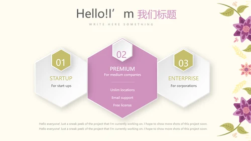 粉色水彩母婴护理动态PPT