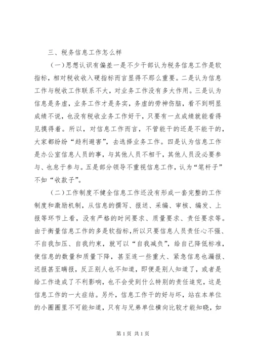 浅谈新时期如何做好税务稽查工作.docx