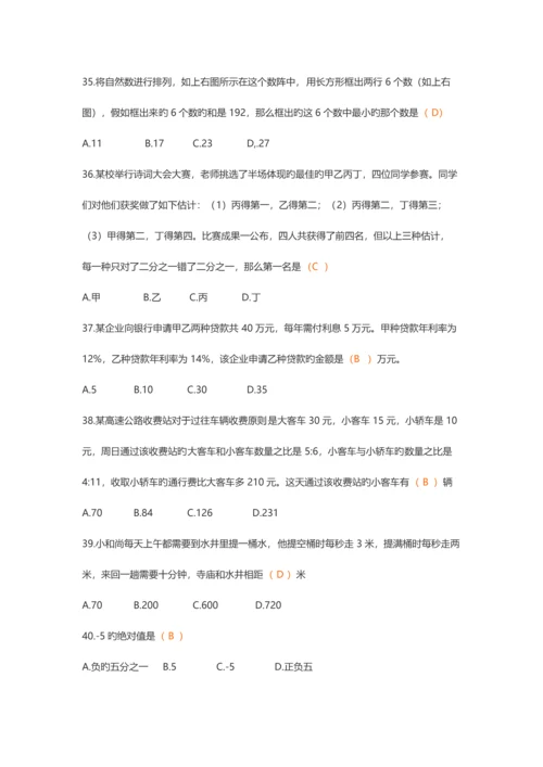 2023年江西教师招聘小学数学真题.docx