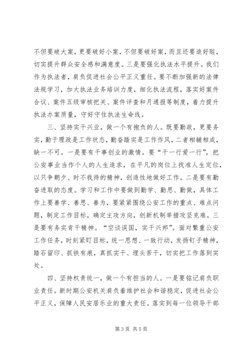 践行“三严三实”要求提升人民群众满意度心得体会 (4).docx