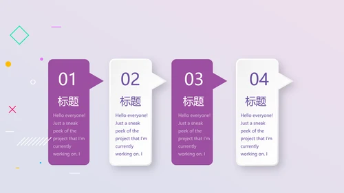 紫色时尚公司产品介绍宣传通用PPT动态模板