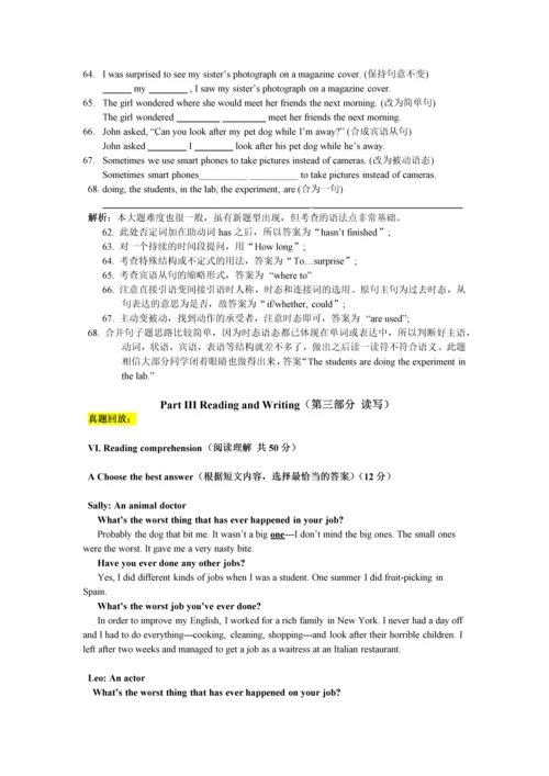 上海中考英语真题答案及解析.docx