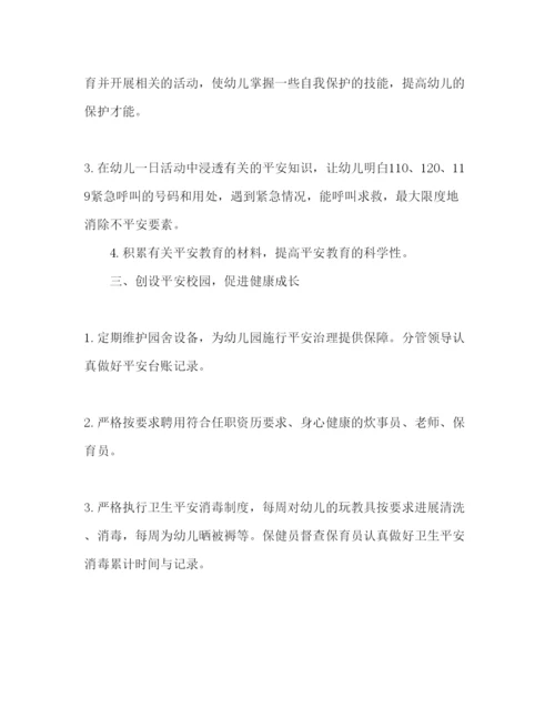 精编幼儿园年终安全工作参考计划范文.docx