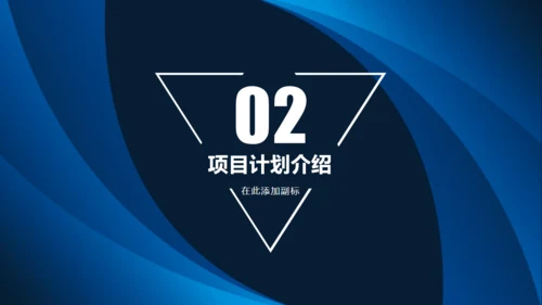 蓝色招商加盟通用PPT模板